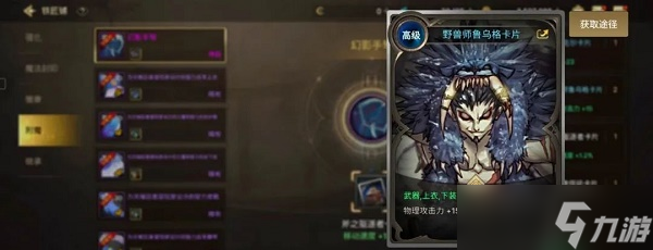 DNF手游韩服狂战士附魔卡片怎么选