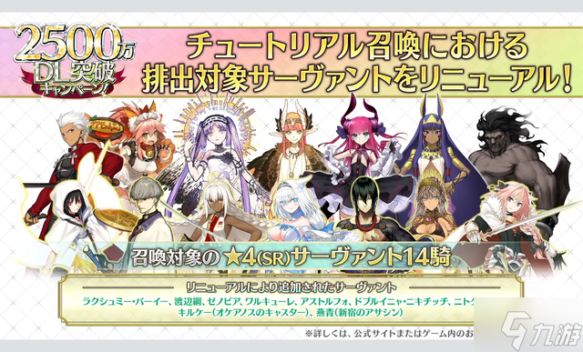 《FGO》2500万纪念生放送内容 2500万纪念生放送内容是什么