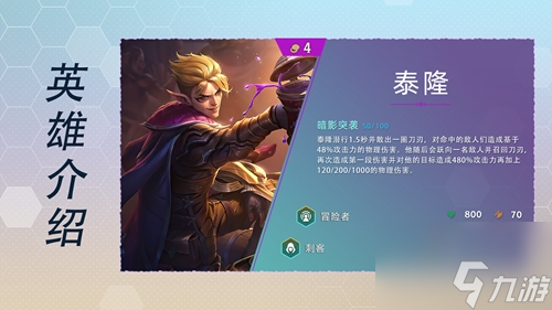 云顶之弈s7英雄全览图最新大全