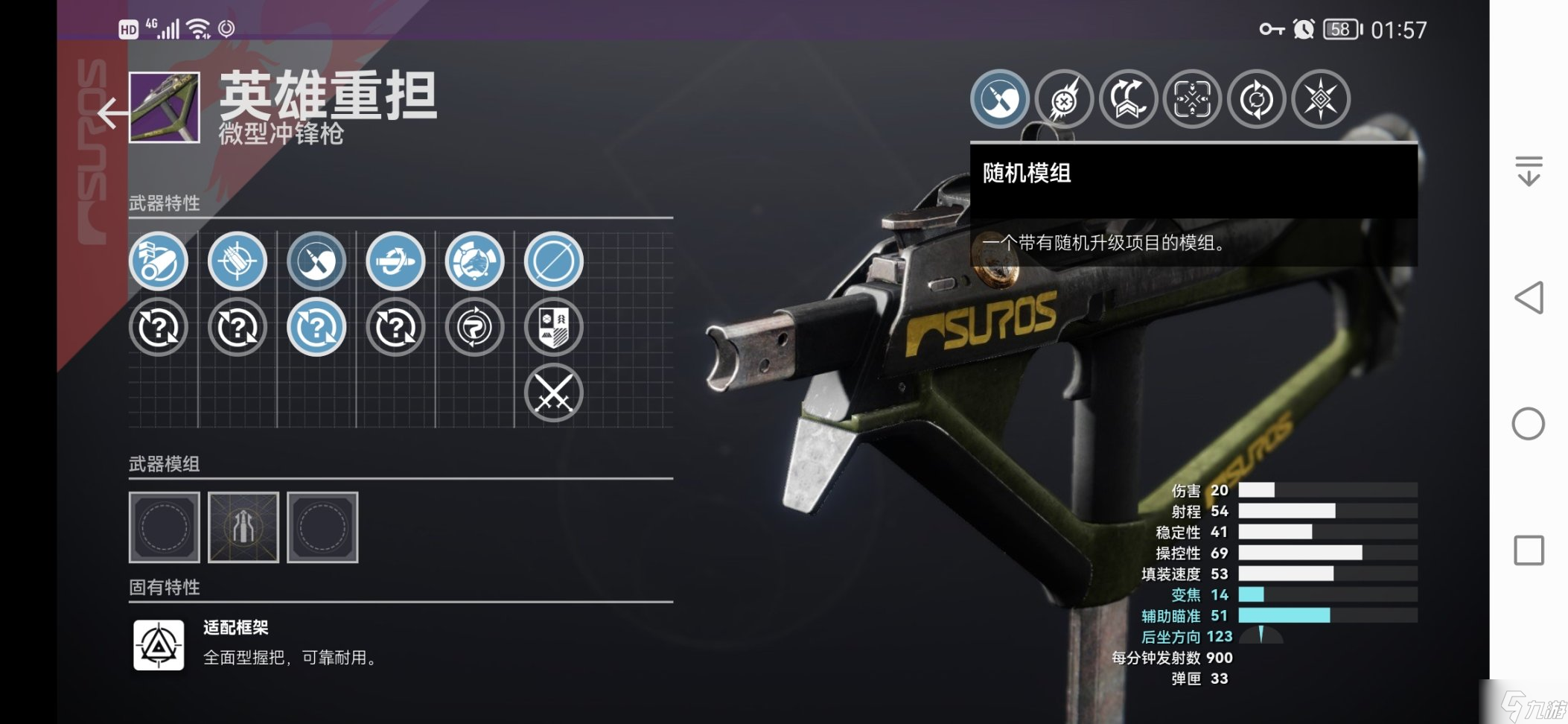命运2宿怨赛季新白弹武器perk一览
