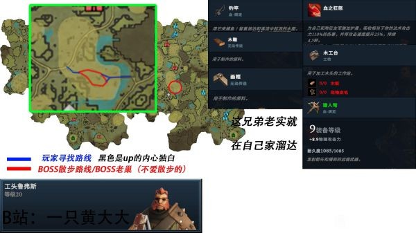 VRising（吸血鬼崛起）BOSS位置及解锁物品一览