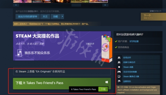 双人成行一个人买了另外一个人怎么下载？ 游戏联机教程
