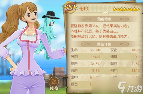 《航海王燃烧意志》德雷克挑战攻略