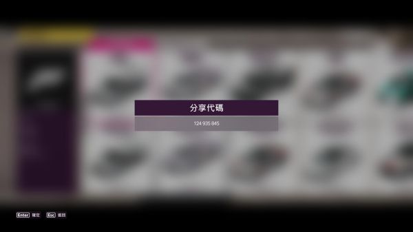 极限竞速地平线5兰博基尼毒药碧蓝航线小欧根涂装分享