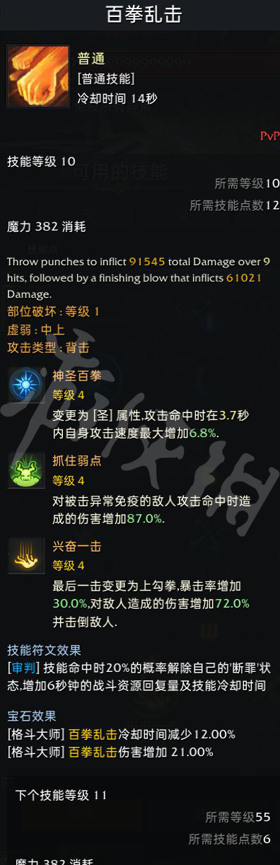 失落的方舟格斗大师怎么玩？格斗大师铭刻推荐