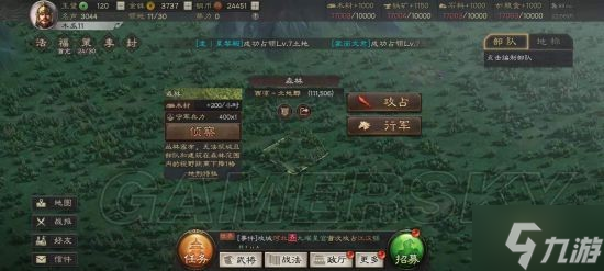 《三国志战略版》特殊地形森林攻略 森林地形怎么玩