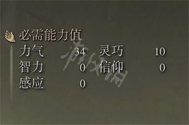 艾尔登法环看门犬锡杖属性是什么 看门犬锡杖属性介绍