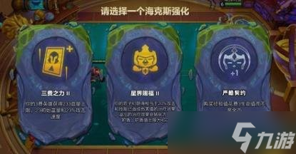 《金铲铲之战》龙之圣坛玩法教学