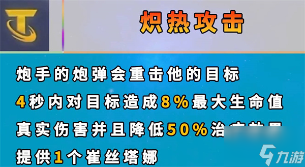 云顶之弈s7新增海克斯大全