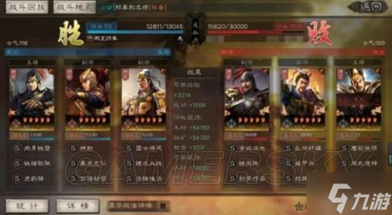 《三国志战略版》虎臣骑武将搭配分享 虎臣骑怎么搭配