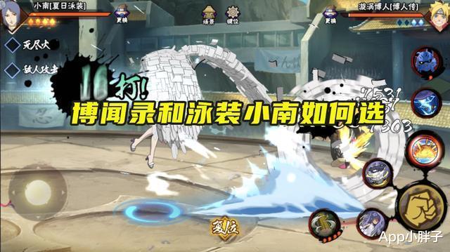 火影手游：月卡玩家的纠结，博闻录和泳装小南之间的抉择！