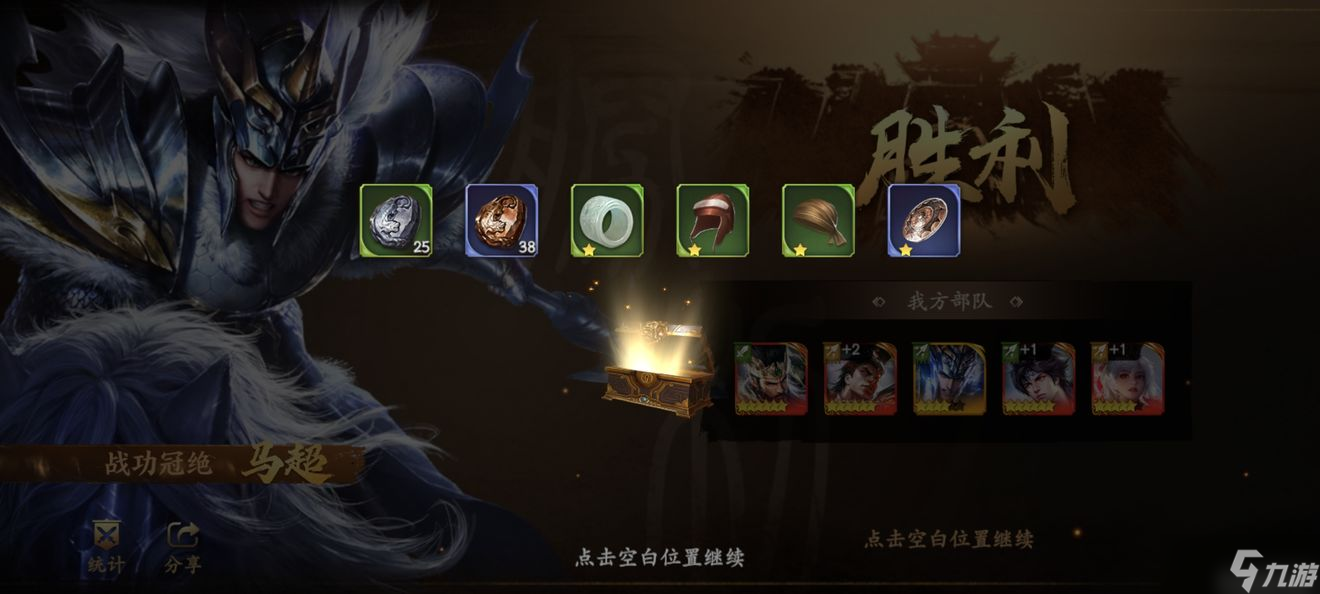 《乱世逐鹿》PVE玩法介绍