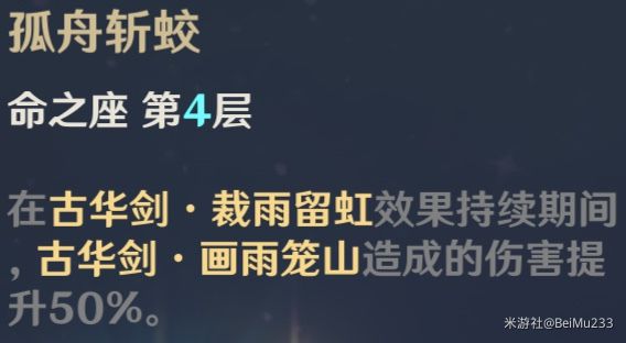 原神2.6版行秋天赋介绍与出装推荐