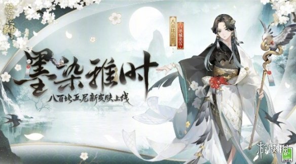 阴阳师5月11日更新内容 神堕八岐大蛇上线八百比丘尼拼图活动开启