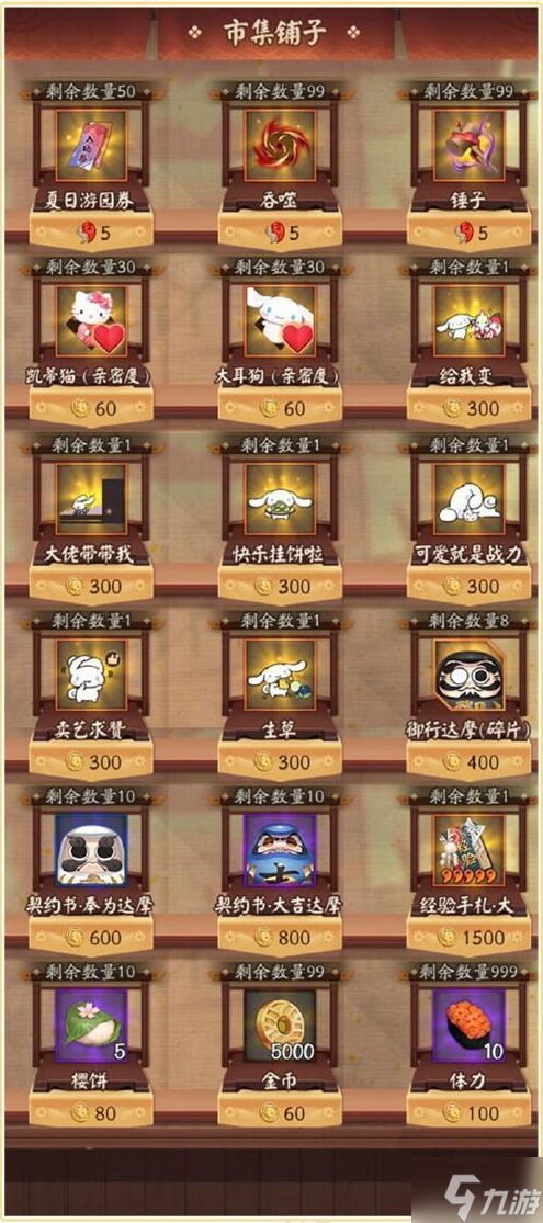 阴阳师夏日游园会活动怎么玩 阴阳师六一活动2022