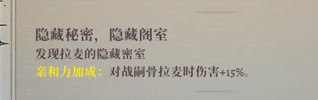 盗贼遗产2吊灯房间隐藏在哪？吊灯房间隐藏密室位置分享