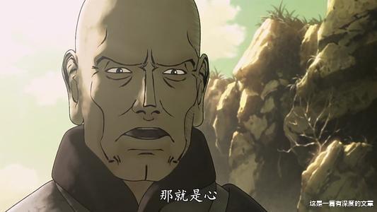 法师教会了阿修罗世俗道理，若狭教会了他人类的情感，那么村民呢？