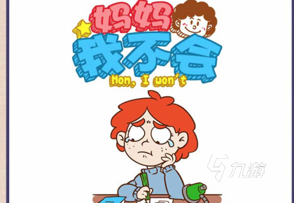 妈妈系列游戏大全2022 几款超好玩妈妈系列游戏下载推荐