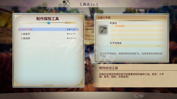 百英雄传崛起鱼竿怎么升级？钓鱼方法介绍