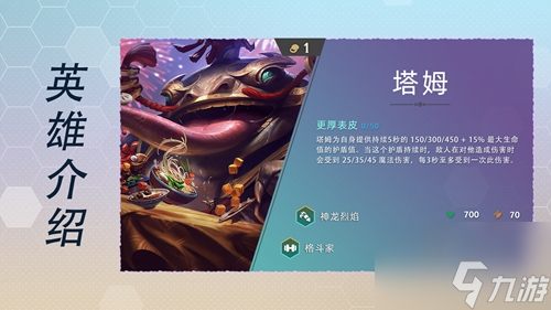 云顶之弈s7英雄全览图最新大全
