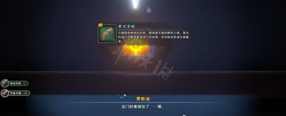 沙石镇时光手枪子弹怎么领？手枪子弹获得方法