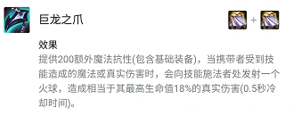 云顶之弈S6.5魔抗能合成什么装备 魔抗合成装备途径