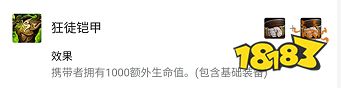 云顶之弈S6.5腰带能合成什么装备 腰带合成途径