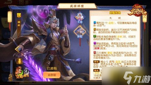 雷云破厄，《三国杀名将传》汉张角奉天降世!