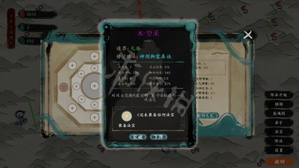 最后的仙门技能强度个人点评 技能选什么？