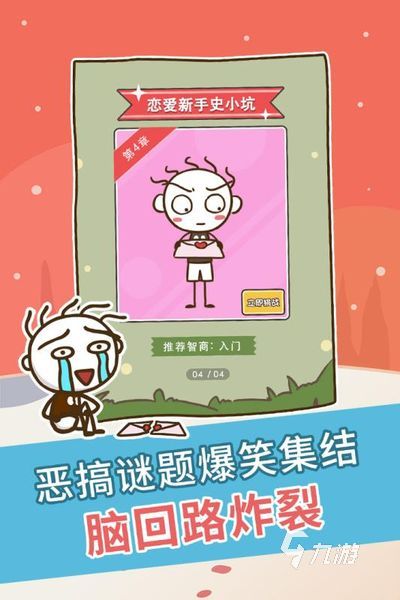 022史上最坑爹的游戏下载大全