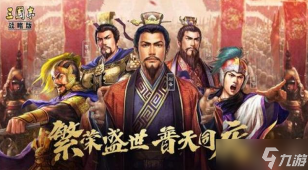 三国志战略版求贤令系统在哪里