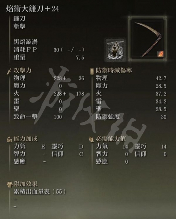 艾尔登法环1.04哪些流派好玩？1.04黑焰刺客流玩法分享