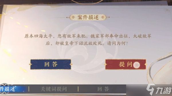 花亦山心之月推理考试题目有哪些 推理考试题目分析与答案分享
