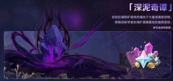 原神2.7版本更新内容前瞻
