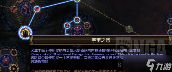 流放之路S19打宝异界天赋加点攻略 S19打宝最强天赋加点推荐