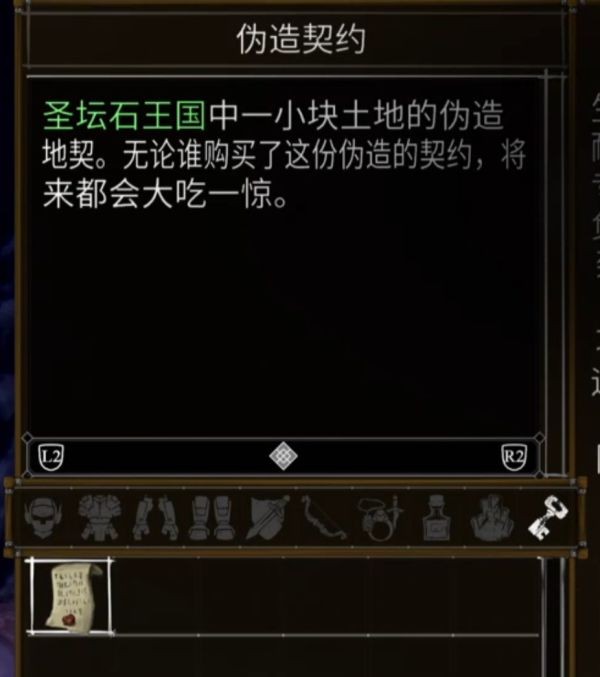盐与献祭全罪行出生物品一览