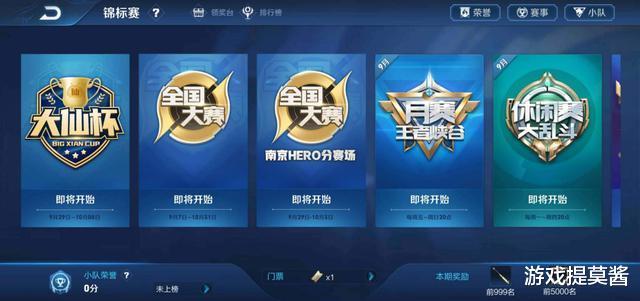 王者荣耀公认一哥张大仙有多强？官方再次为他举办大仙杯