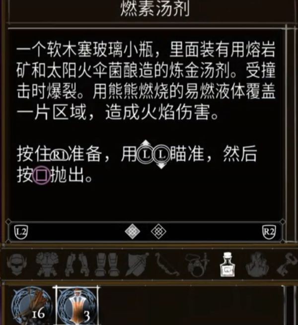 盐与献祭全罪行出生物品一览