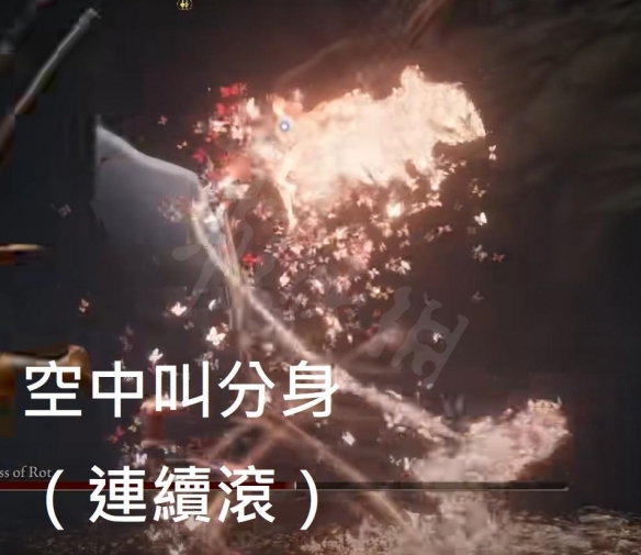 艾尔登法环女武神怎么过 女武神拼刀打法教学