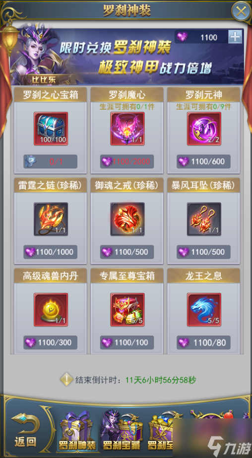 《斗罗大陆h5》罗刹再现活动图文攻略大全