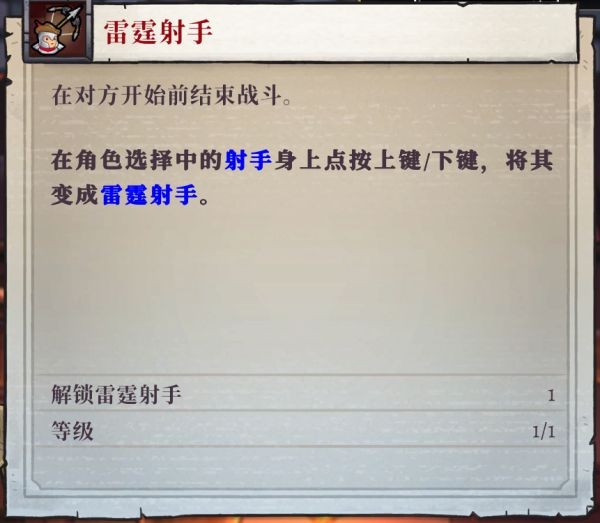 盗贼遗产2角色进阶武器一览