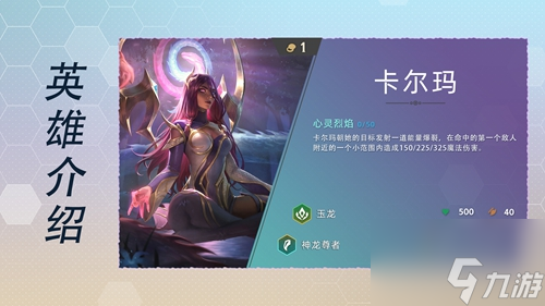 云顶之弈s7英雄全览图最新大全