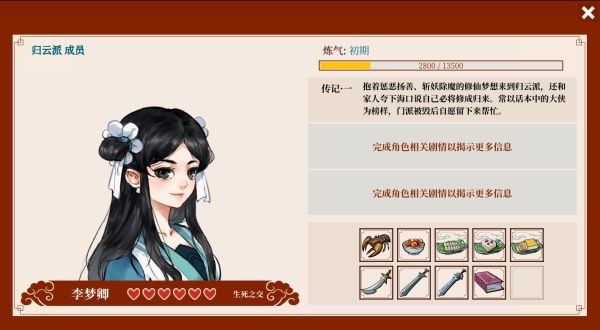 一方灵田各人物礼物喜好一览