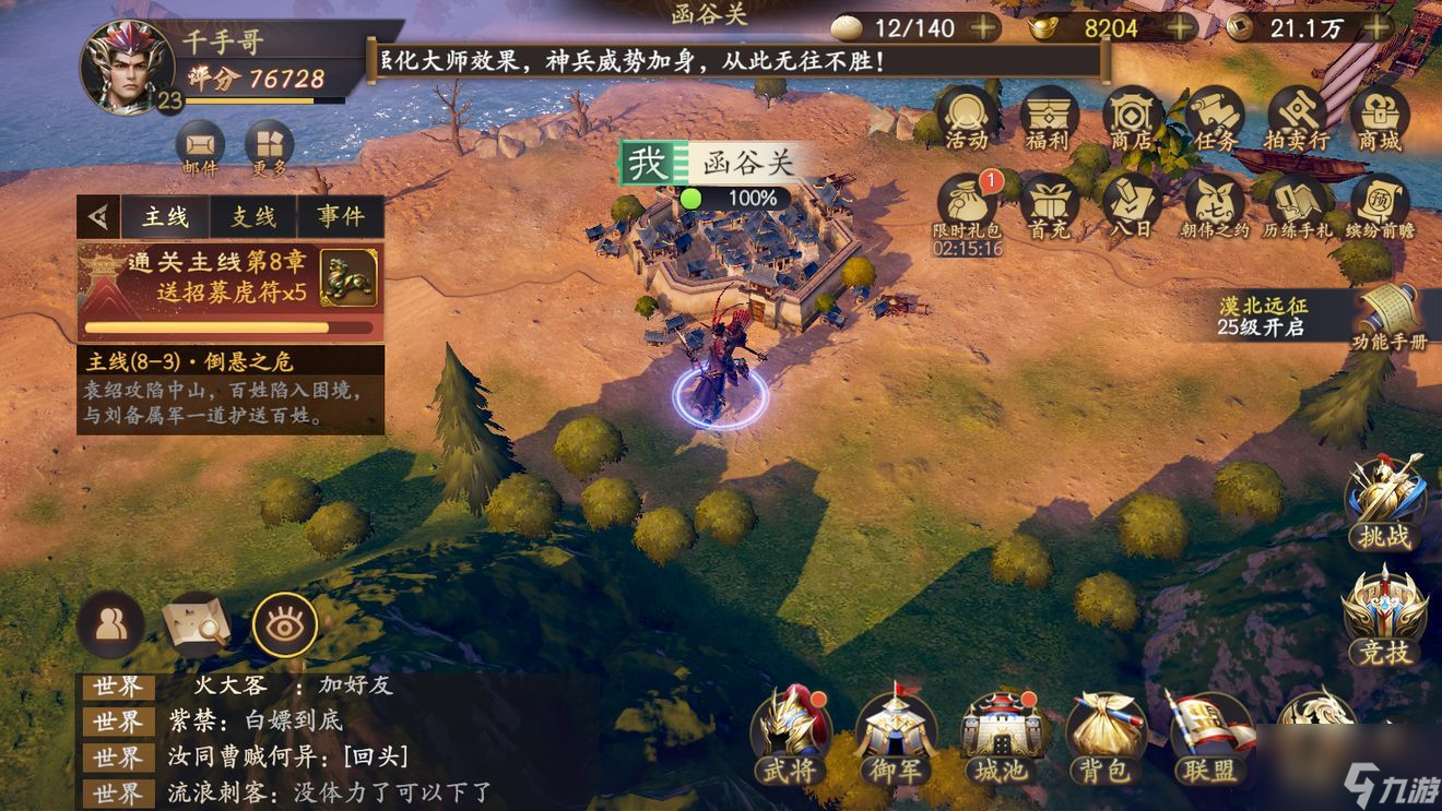乱世逐鹿洛阳东南的湖边在哪？洛阳东南的湖边秘藏位置介绍