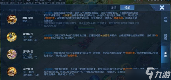 王者荣耀戈娅面板强度怎么样？戈娅面板强度分析与测评