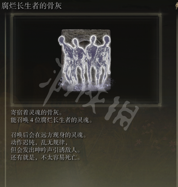 艾尔登法环腐烂长生者的骨灰在哪里？腐烂长生者骨灰获得方法