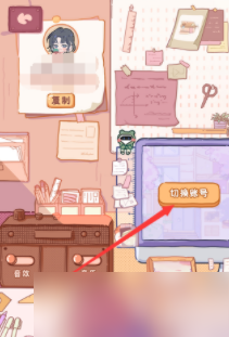 《落樱小屋2》怎样切换账号