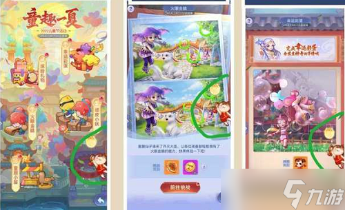 梦幻西游网页版童趣一夏幸运彩蛋位置在哪