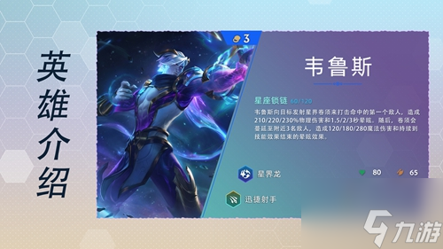 云顶之弈s7英雄全览图最新大全