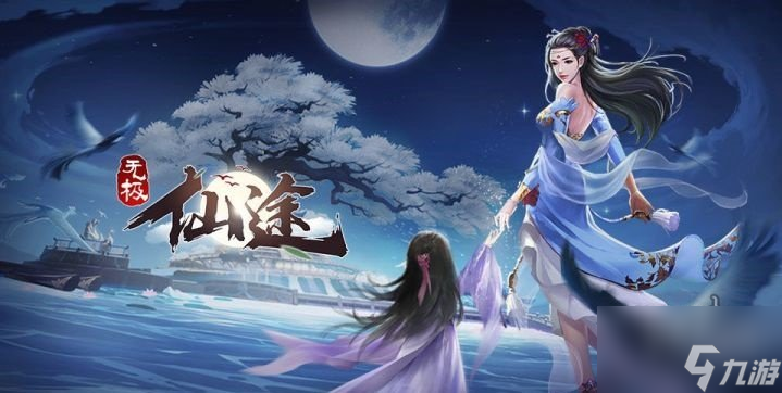 《无极仙途》最新有效礼包码2022 最新永久礼包码